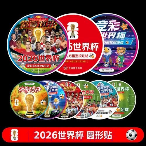 2026世界杯完整赛程实时更新全程直播怎么查 2026世界杯完整赛程实时更新全程直播怎么查
